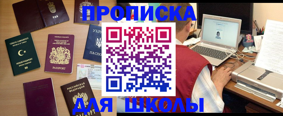 прописка регистрация в Дмитрове