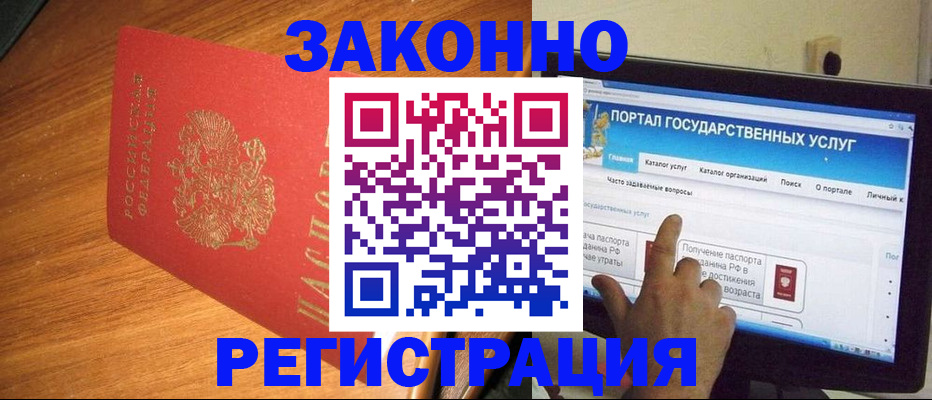 прописка в квартире в Дмитрове