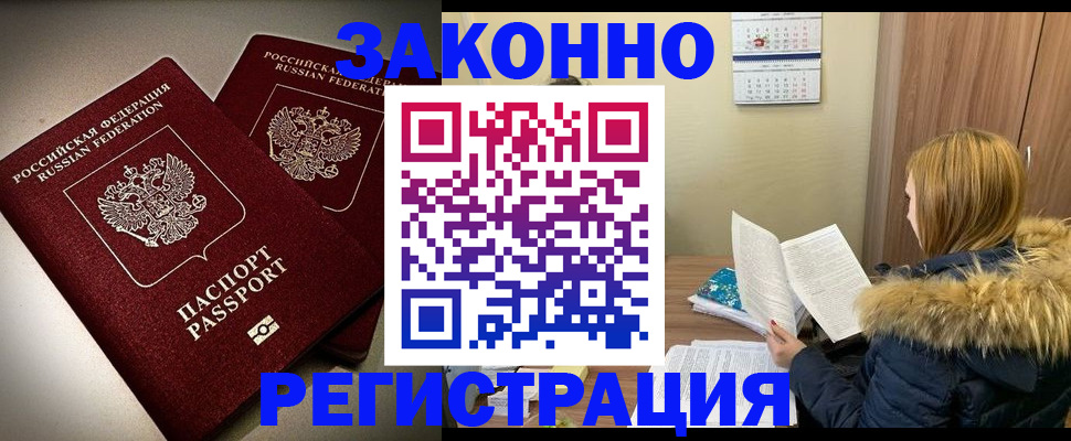 временная регистрация гарантия в Дмитрове