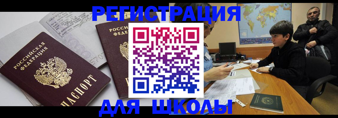 прописка в квартире в Дмитрове