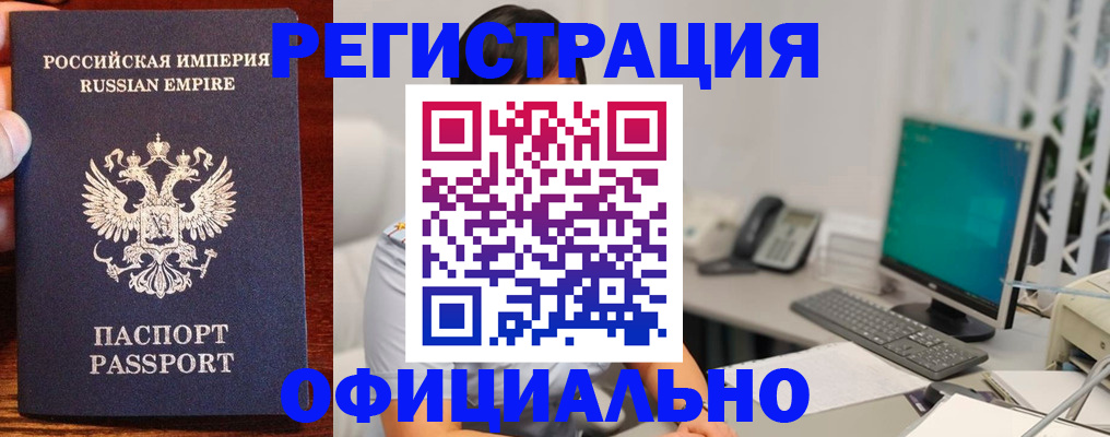 прописка в квартире в Дмитрове