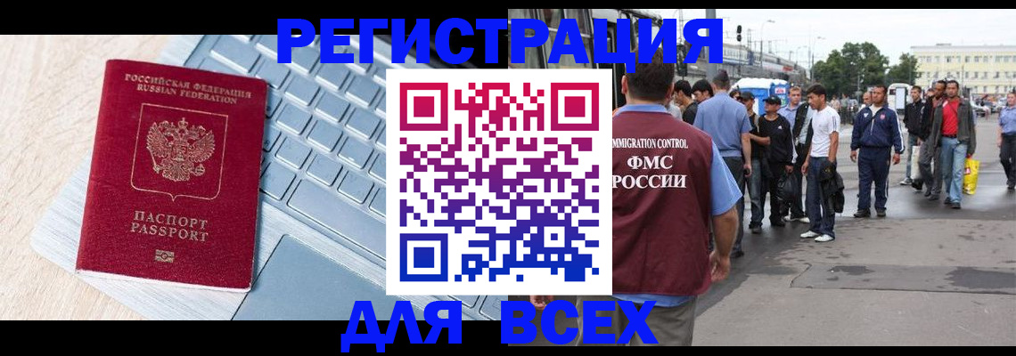 миграционный учет в Дмитрове